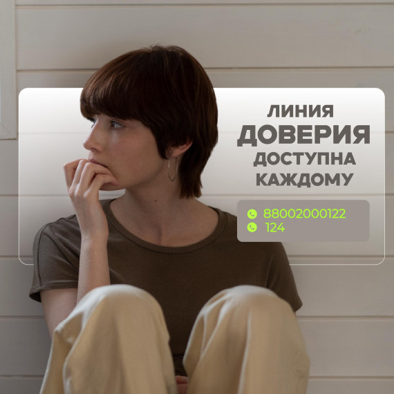 В Иркутской области созданы 5 служб детского телефона доверия.