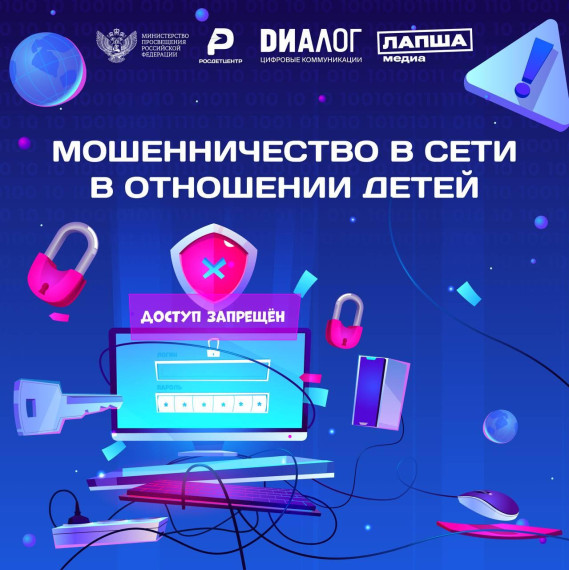 Сферум и безопасность.