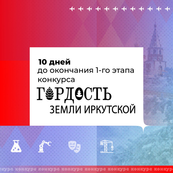 Остается 10 дней чтобы выдвинуть кандидата на голосование.