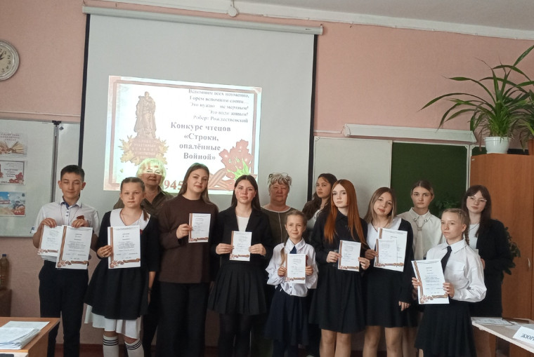 «Строки, опаленные войной».
